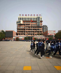 烟台市牟平区第三职业高级中学