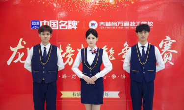 长春高铁乘务学校