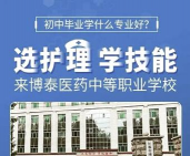 长春护理学校