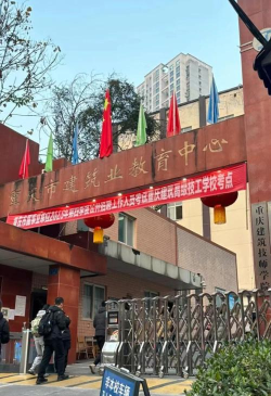 重庆机械电子高级技工学校