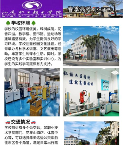 汕尾职业技术学院附中