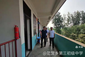 范营乡三中