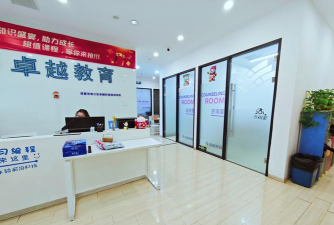 佛山市禅城区卓文教育培训中心有限公司