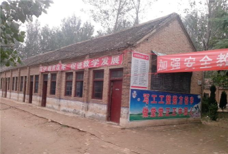 太康马厂镇第一初级中学