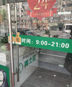 阳江市江城区金博士园