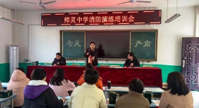 西平县师灵初级中学