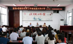 盐都区大冈小学