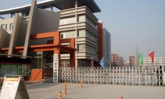 潍坊市坊子区崇文中学