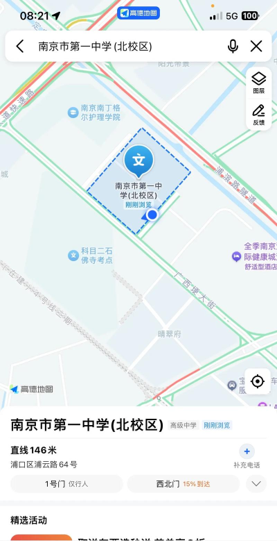 江苏南京一中