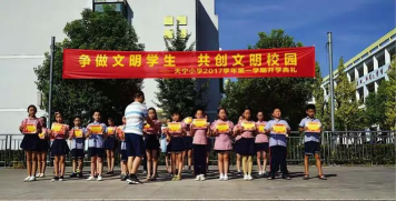 仪征市天宁小学