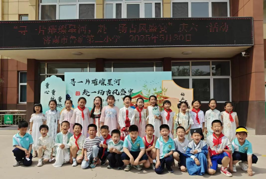 大庆八百垧第二小学