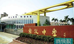 佛山顺德区乐从中学