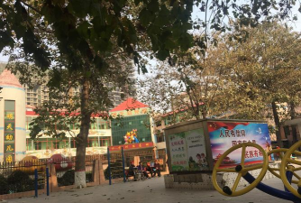 东店村明天幼儿园