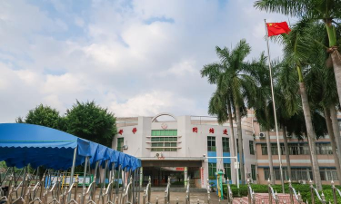 佛山市顺德区官田小学