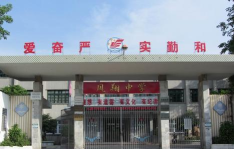 汕头市澄海区凤翔中学