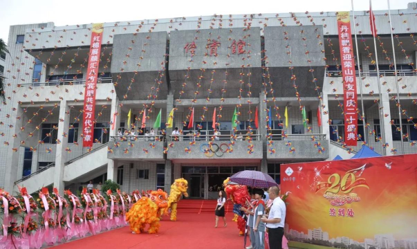 广东省佛山市禅城区荣山中学