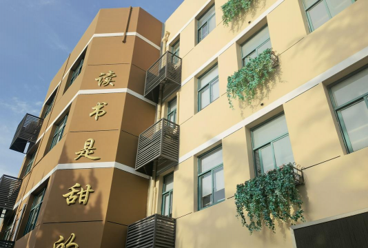 真如镇第三小学