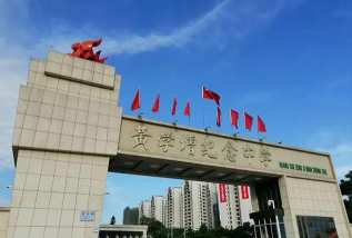 遂溪县遂城第二初级中学