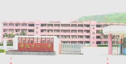 梅陇小学