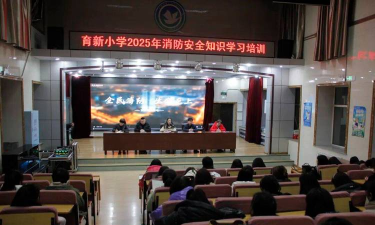 长春市育新小学