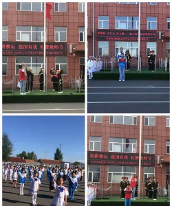 长春市双阳区山河中心小学