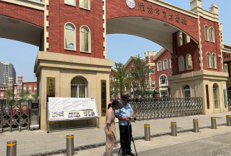 昌邑区亚泰小学