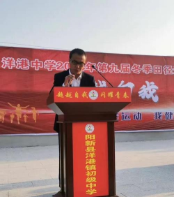 阳新县洋港镇洋港初级中学