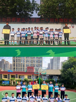 沈阳市和平区五经街第五小学