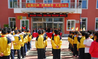 通化市东昌区育新小学