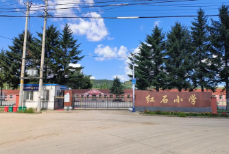 柳河县红石镇中心校