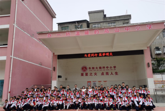 火烧坪乡中心学校