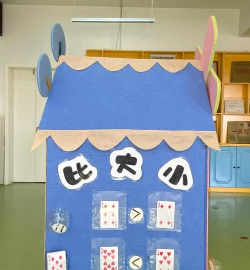 开发区聪明屋幼儿艺校