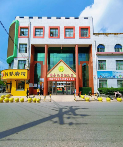 洛阳单晶硅厂幼儿园