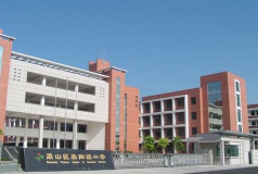 南阳小学