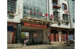 孝昌县花园镇初级中学