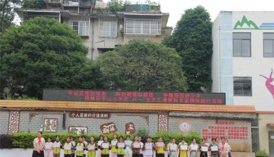 平山区平山小学