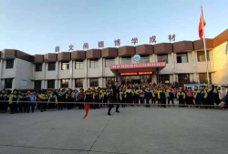 灵寿县灵寿镇北关小学