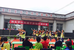 零陵区石岩头镇西头学校