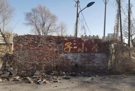 白塔区大林子小学