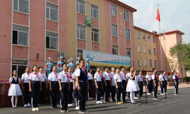 调兵山市第三小学