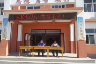 王官营镇王官营小学