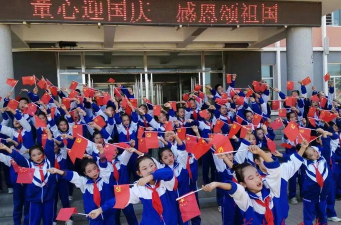 黑山科中心小学