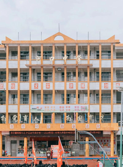 佛山市三水区西南街道河口中学