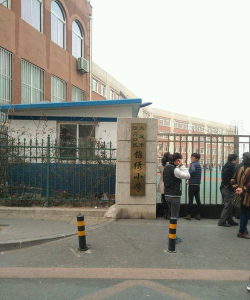 大连市沙河口区锦绣小学