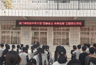 郁南县通门镇初级中学