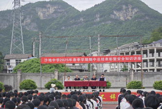 恩施市沙地乡初级中学