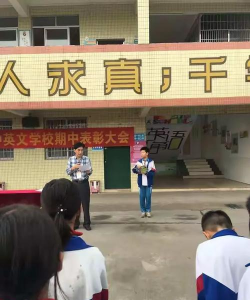 佛山市三水区乐平镇华星中英文学校