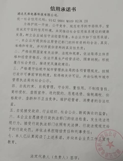 仙桃市陈场镇仙桃市长江文武学校
