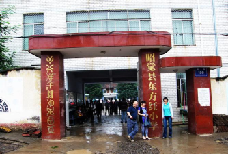 东方红小学