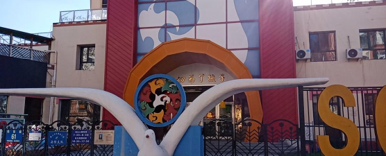 白鸽幼儿园